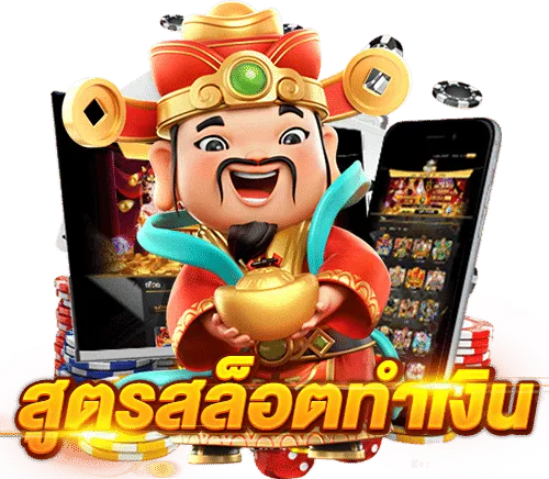 ทางเข้าufabetwins